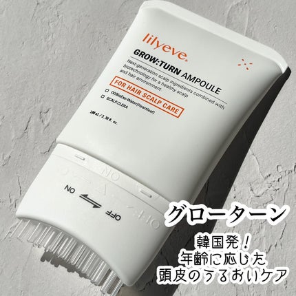 グローターンヘアアンプル/リリーイブ/頭皮ローションを使ったクチコミ(2枚目)