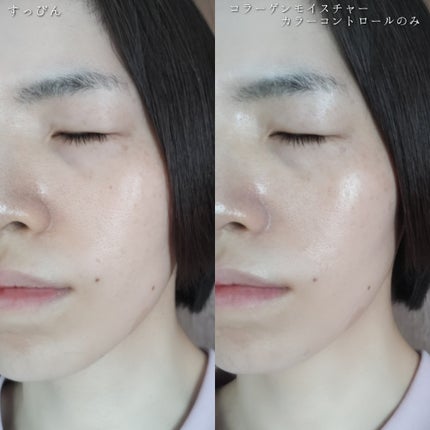 コラーゲンモイスチャーカラーコントロール/illuN/化粧下地を使ったクチコミ(5枚目)