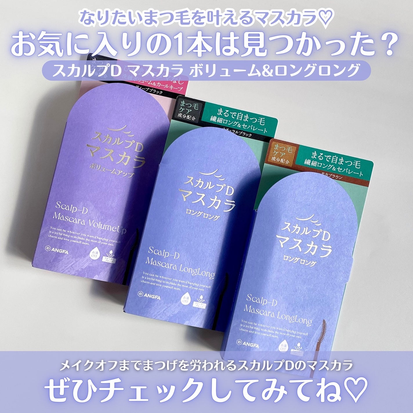 スカルプD マスカラ ボリュームアップ/アンファー(スカルプD)/マスカラを使ったクチコミ(6枚目)