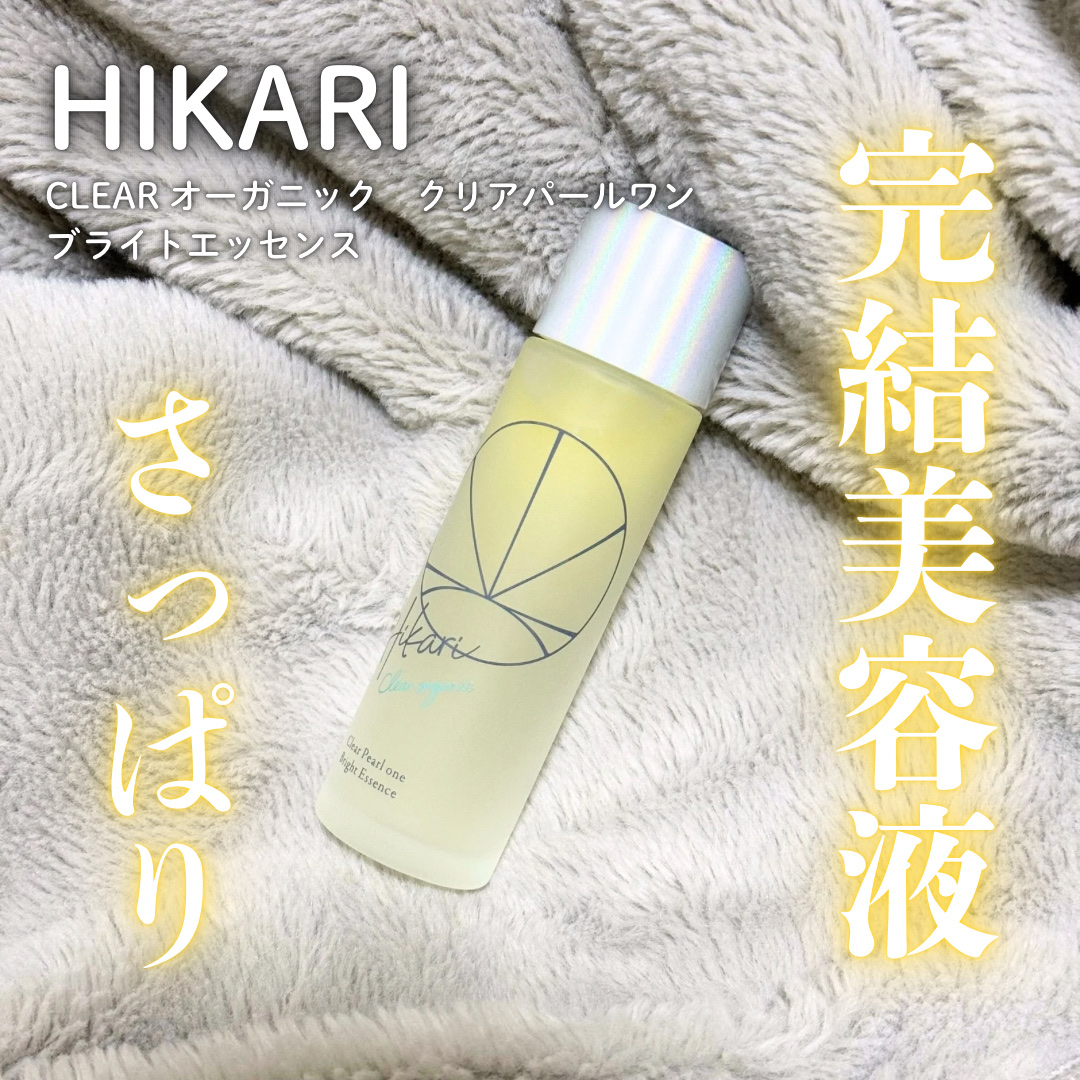 クリアパールワン ブライトエッセンス/HIKARI CLEAR オーガニック/美容液を使ったクチコミ（1枚目）