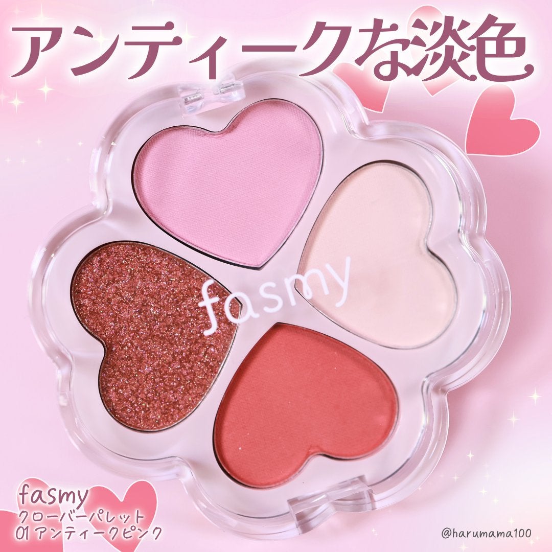 クローバーパレット/fasmy/アイシャドウパレットを使ったクチコミ(1枚目)