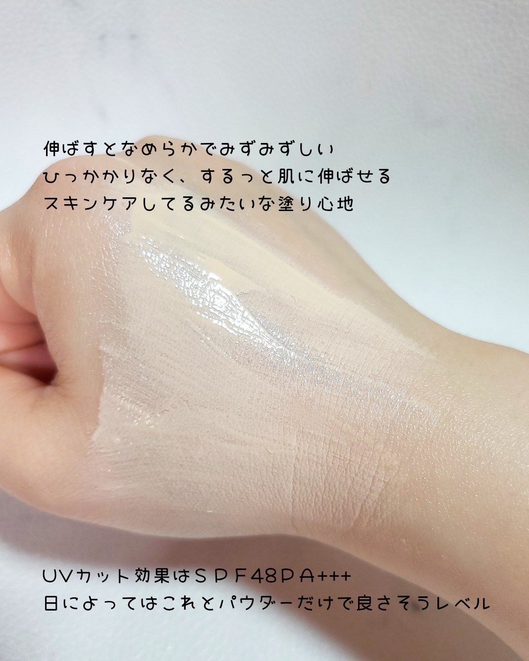 モチベートユアスキン/excel/化粧下地を使ったクチコミ（3枚目）