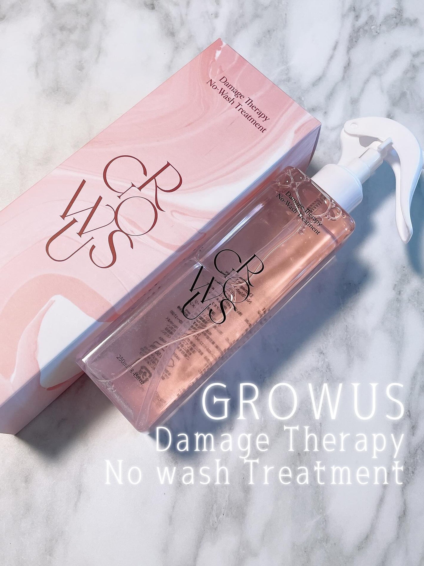 洗い流さないトリートメント/GROWUS/アウトバストリートメントを使ったクチコミ(1枚目)