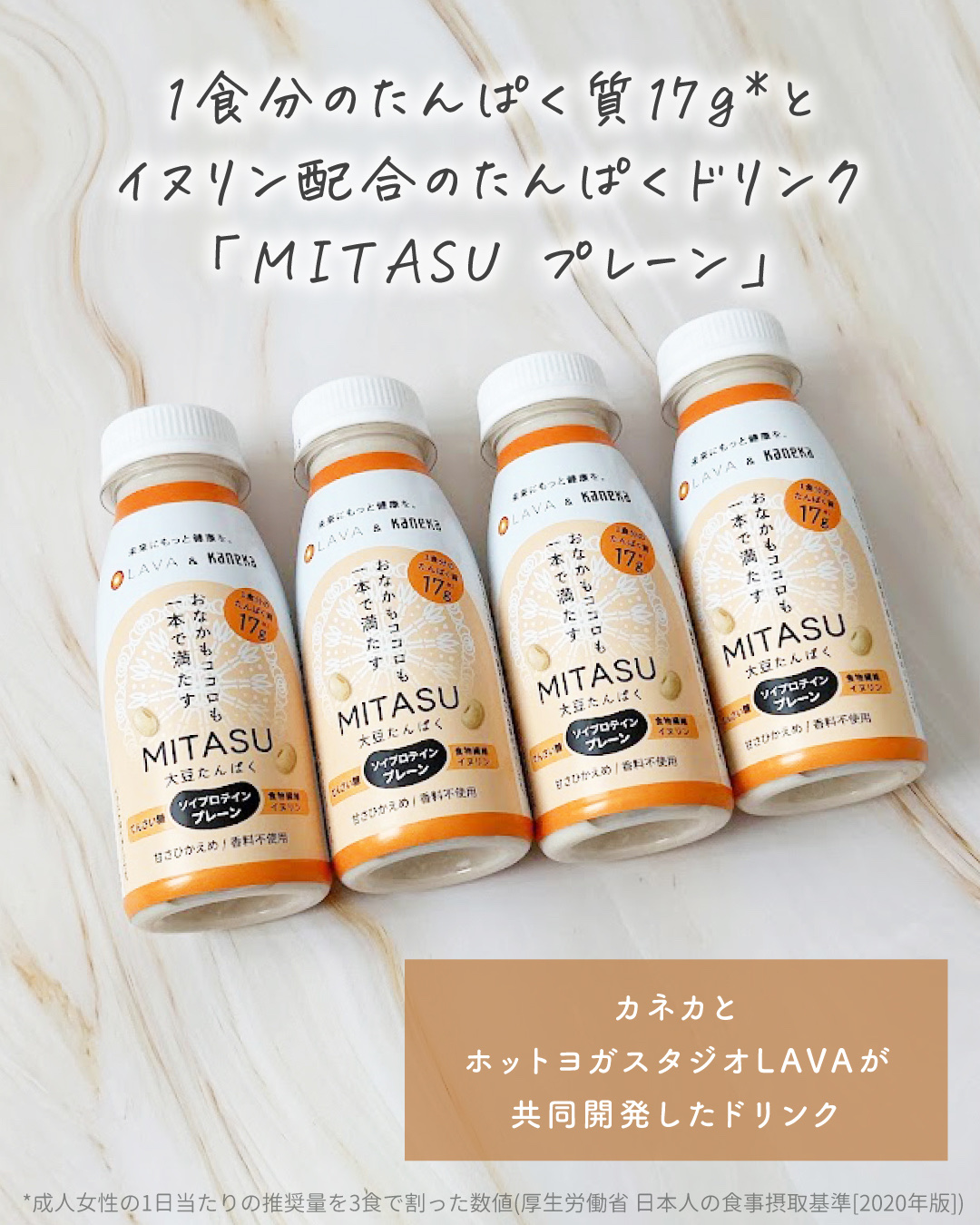 MITASU プレーン/カネカ/その他ドリンクを使ったクチコミ（2枚目）