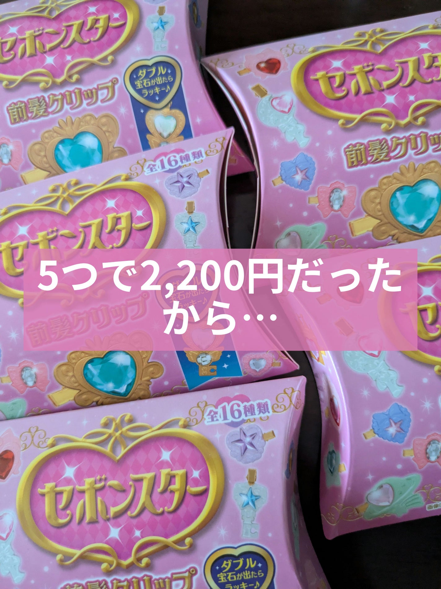 セボンスター 前髪クリップ/SHOBIDO/ヘアアクセサリーを使ったクチコミ(1枚目)