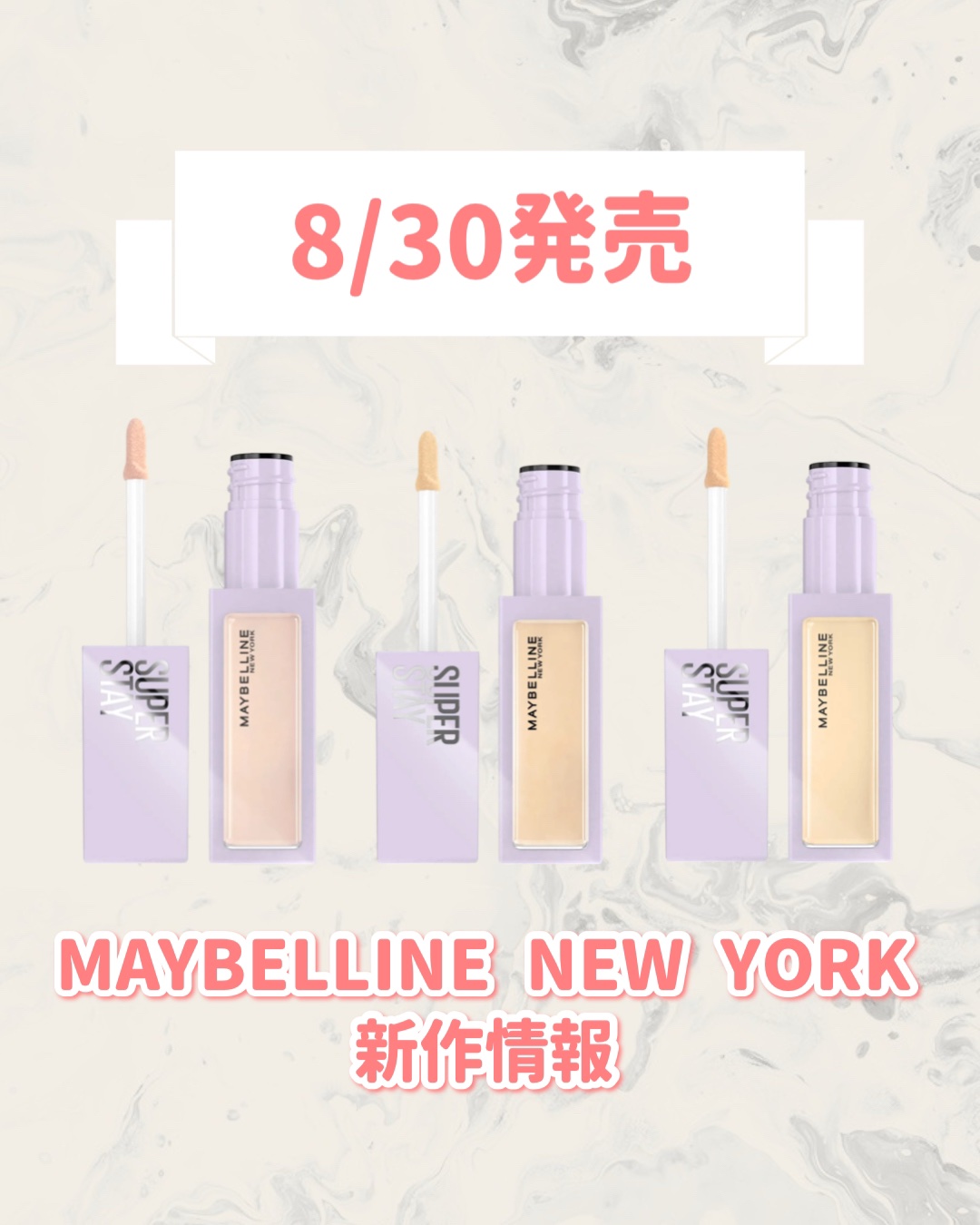 ＳＰステイ コンシーラー N15/MAYBELLINE NEW YORK/コンシーラーを使ったクチコミ（1枚目）