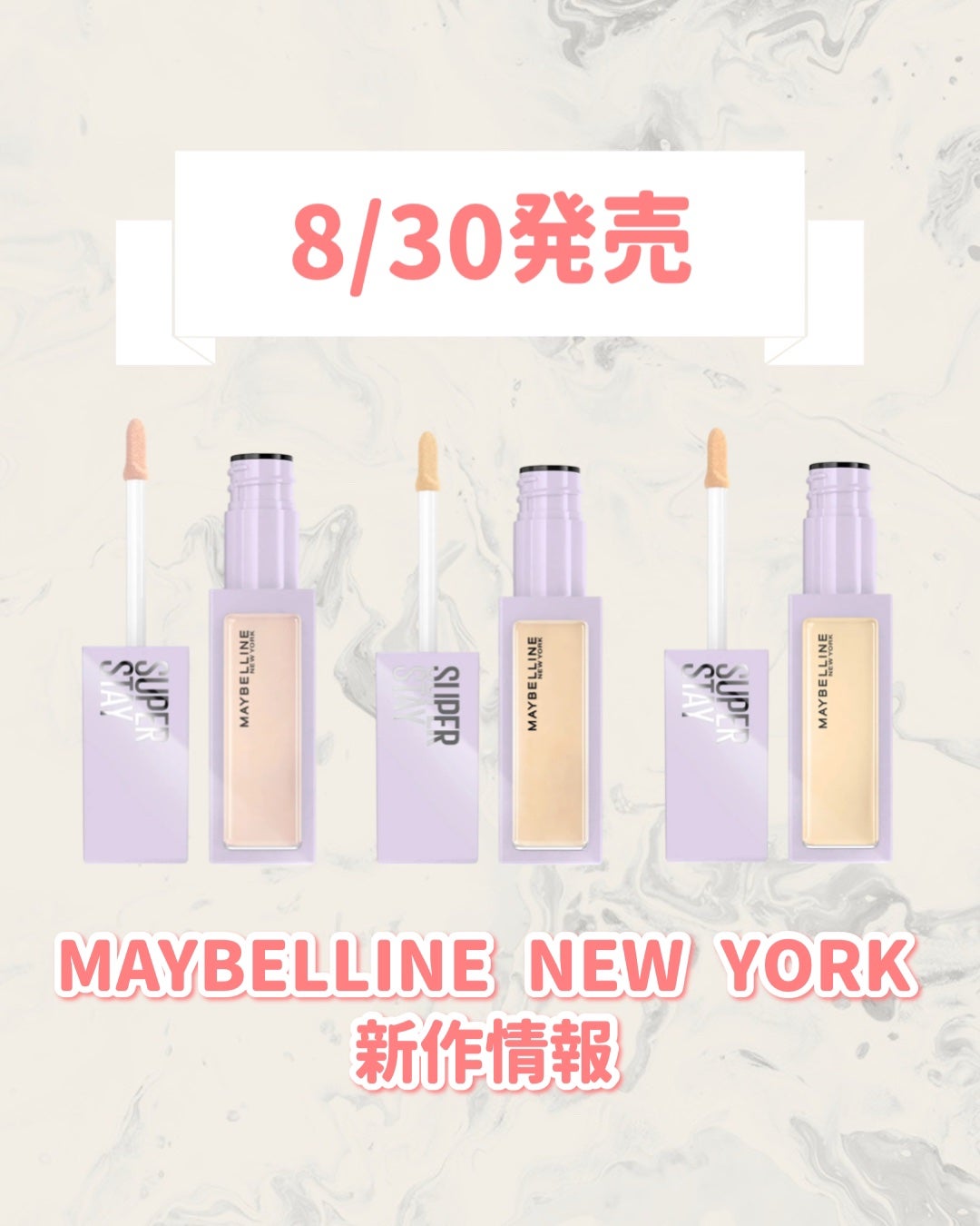 SPステイ コンシーラー/MAYBELLINE NEW YORK/コンシーラーを使ったクチコミ(1枚目)