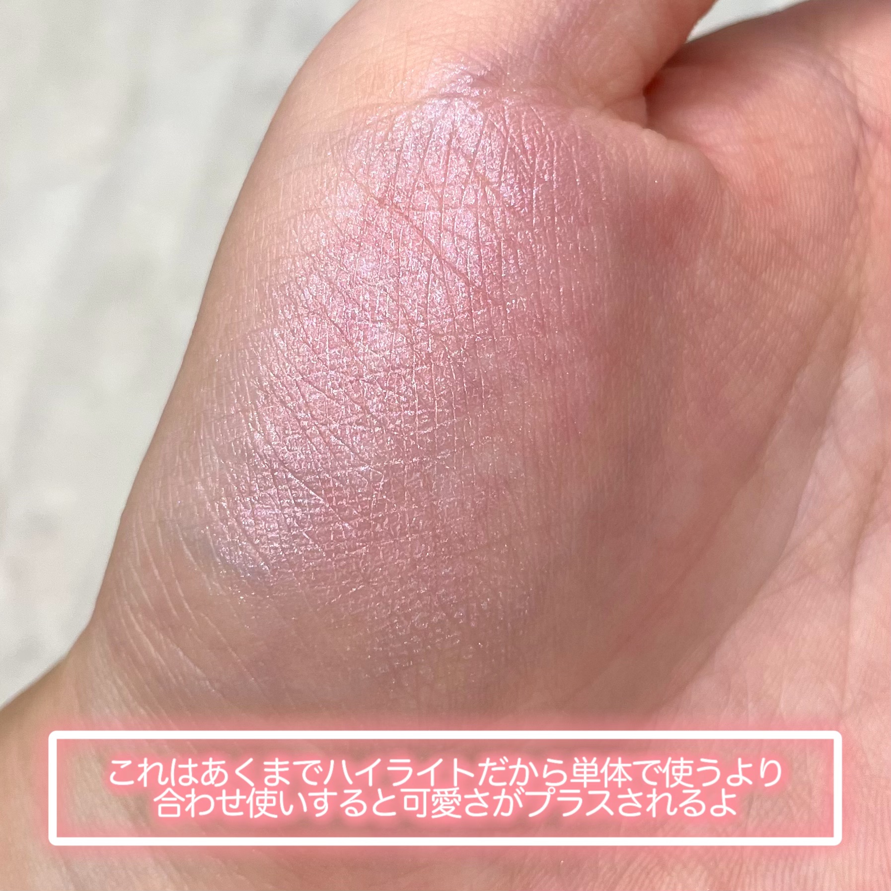 叶えるハイライト/b idol/パウダーハイライトを使ったクチコミ（3枚目）