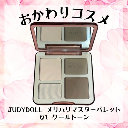 JUDYDOLL メリハリマスターパレット/JUDYDOLL/パウダーハイライトを使ったクチコミ(1枚目)
