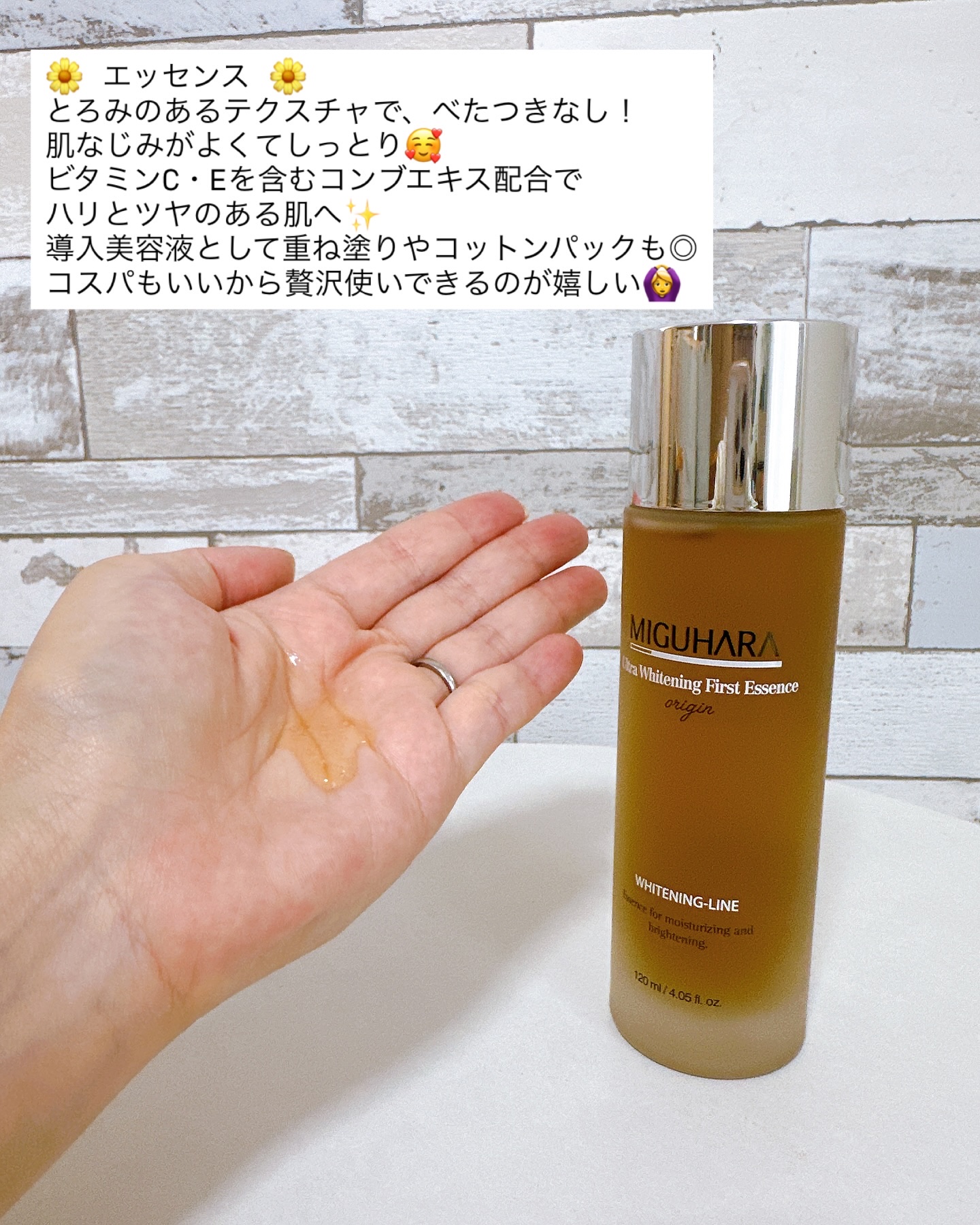 Ultra Whitening Perfect Ampoule/MIGUHARA/美容液を使ったクチコミ（2枚目）