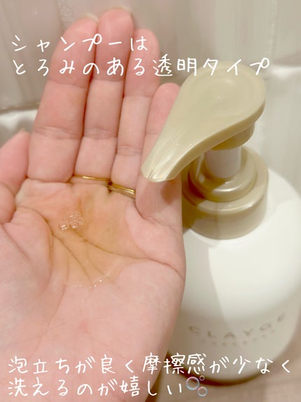 シャンプー/トリートメント SR/CLAYGE/市販シャンプーを使ったクチコミ(2枚目)