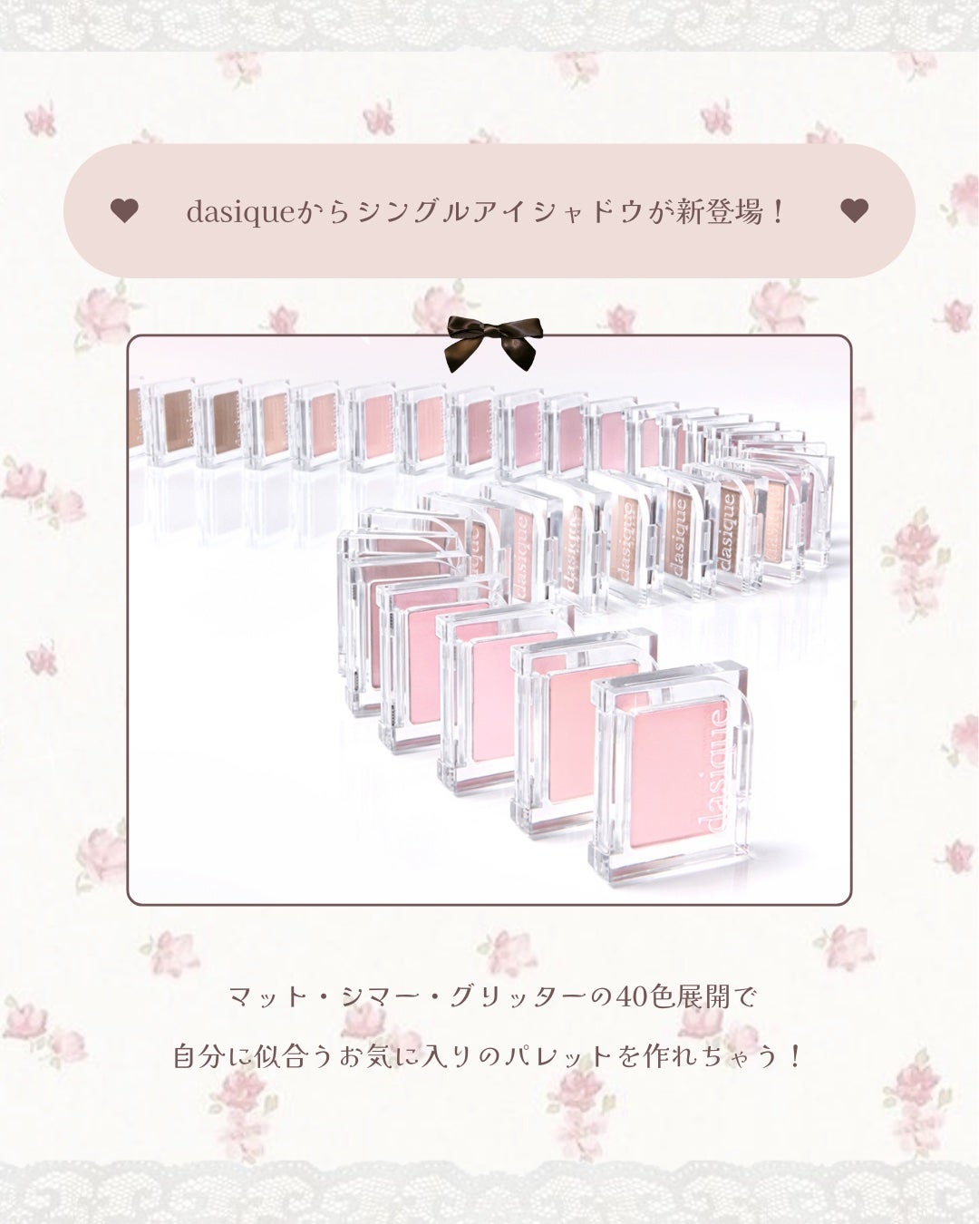 ゆきむら ありす on LIPS 「最新コスメ情報♡/dasiqueから待望のシングルアイシャドウ..」(2枚目)