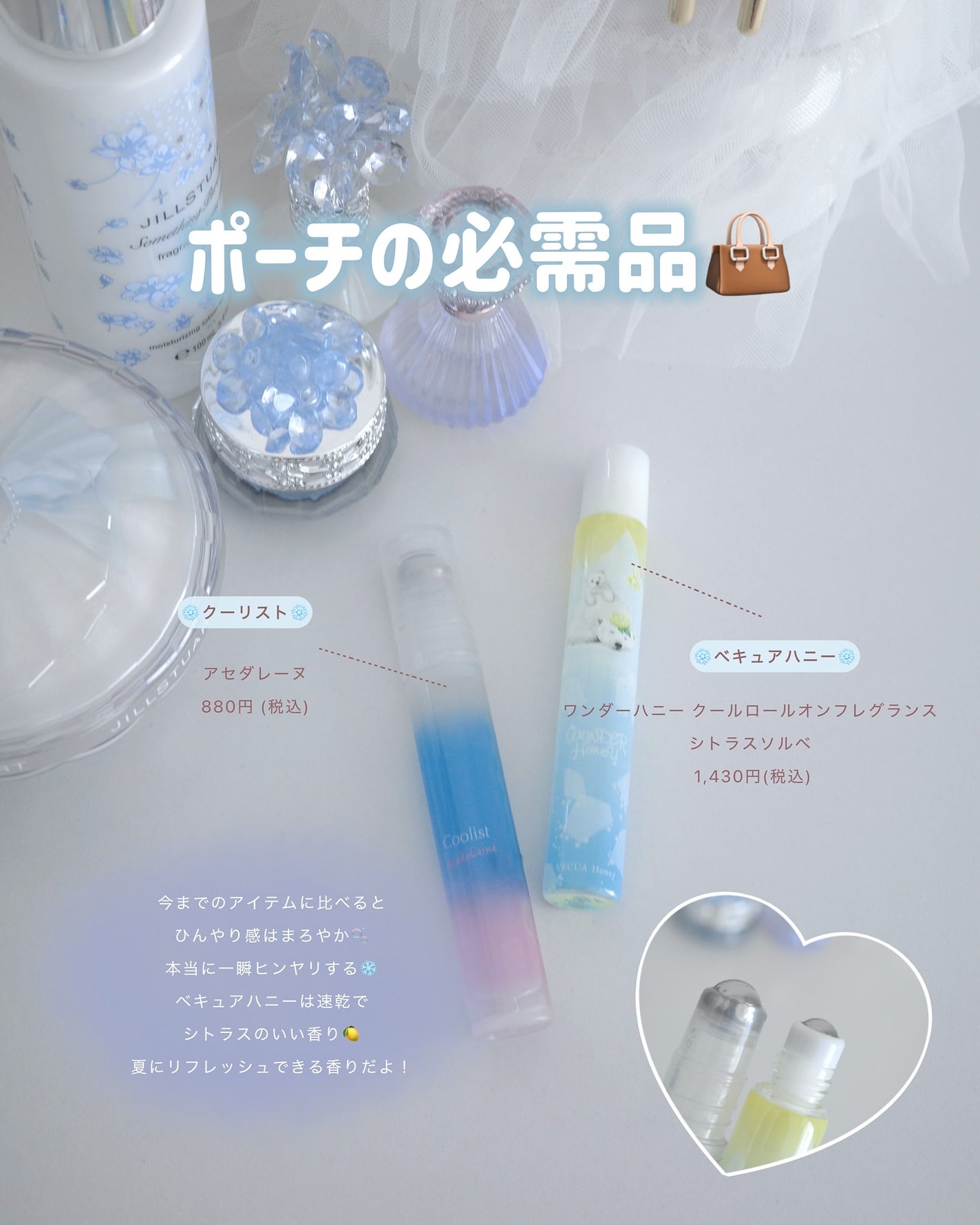 ぴーちゃん🧡インスタでコメント返信 on LIPS 「暑い暑い言ってる人、騙されたと思って買ってみて🫧わたし的にスノ..」(10枚目)