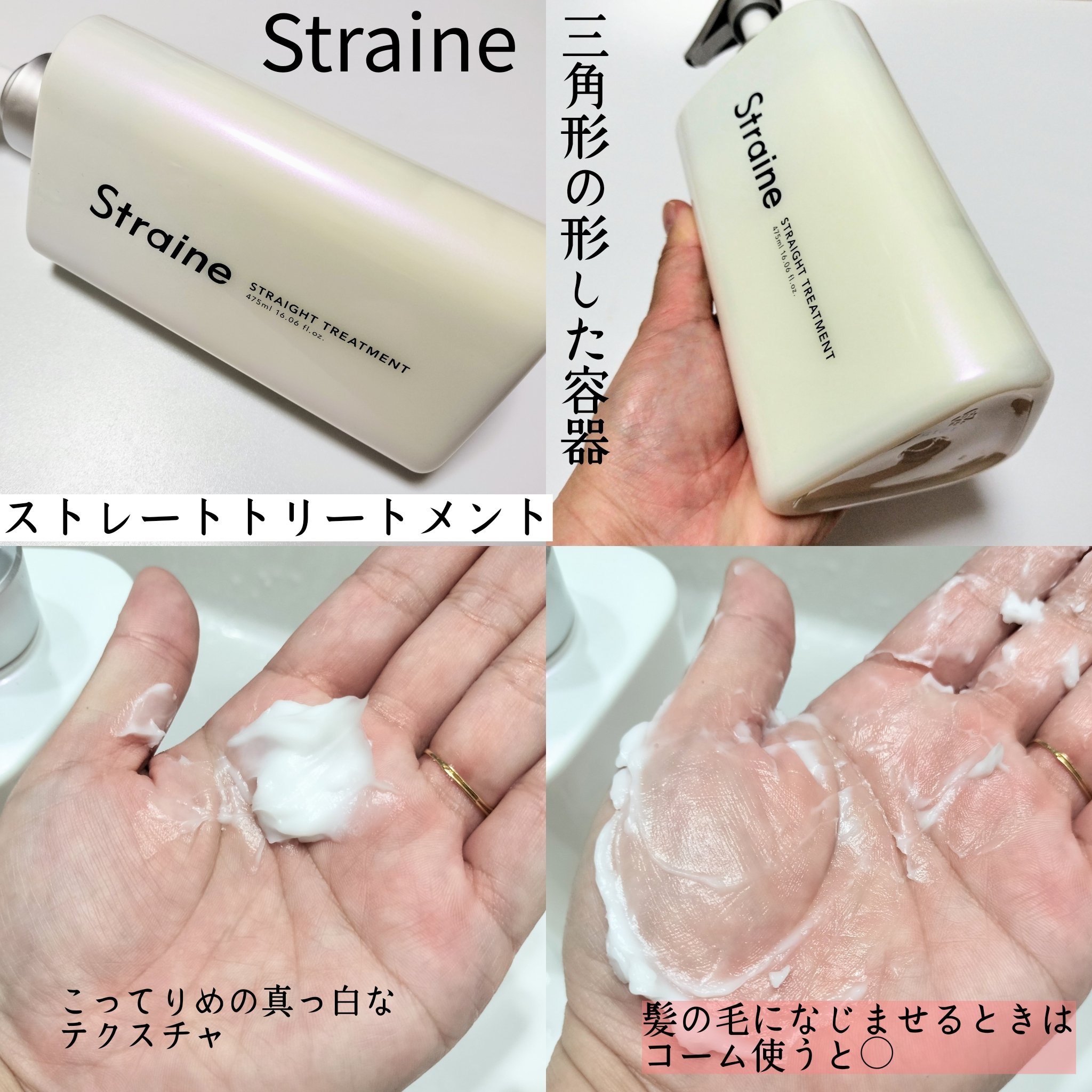 ストレートシャンプー/ストレートトリートメント ホワイトブロッサムの香り/Straine/市販シャンプーを使ったクチコミ（3枚目）