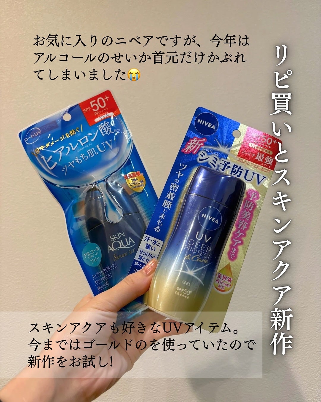 ニベアUV ディープ プロテクト&ケア ジェル/ニベア/日焼け止めジェルを使ったクチコミ(3枚目)