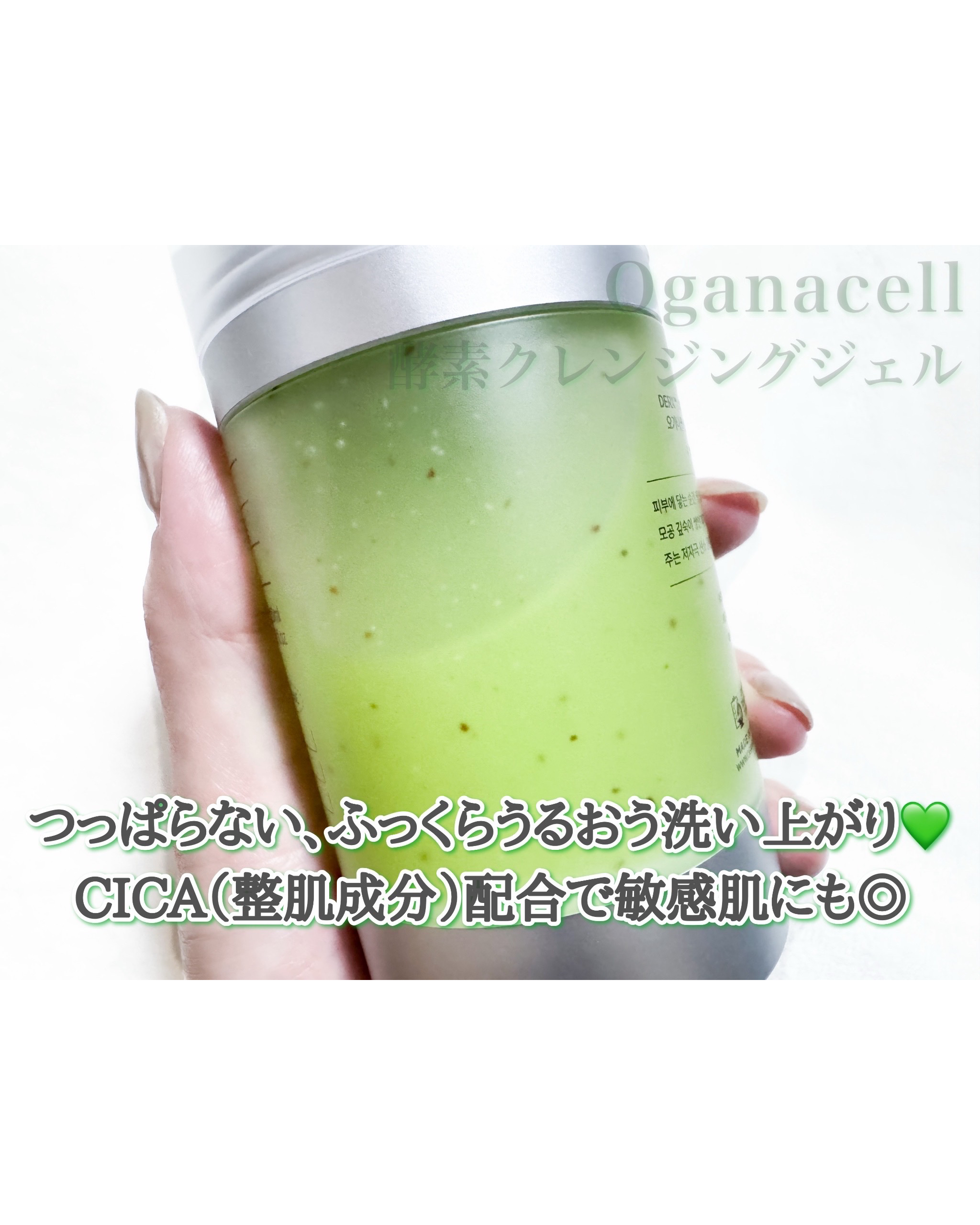 ダーマアールエックス カム アクティブ クレンザー/OGANACELL/クレンジングジェルを使ったクチコミ（2枚目）