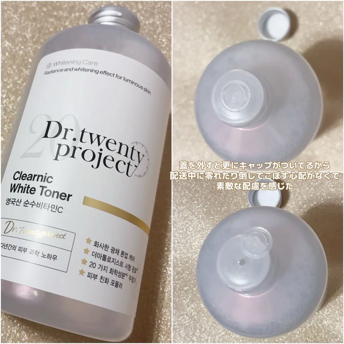 クリアニックホワイトトナー/Dr.Twenty Project/化粧水を使ったクチコミ（3枚目）