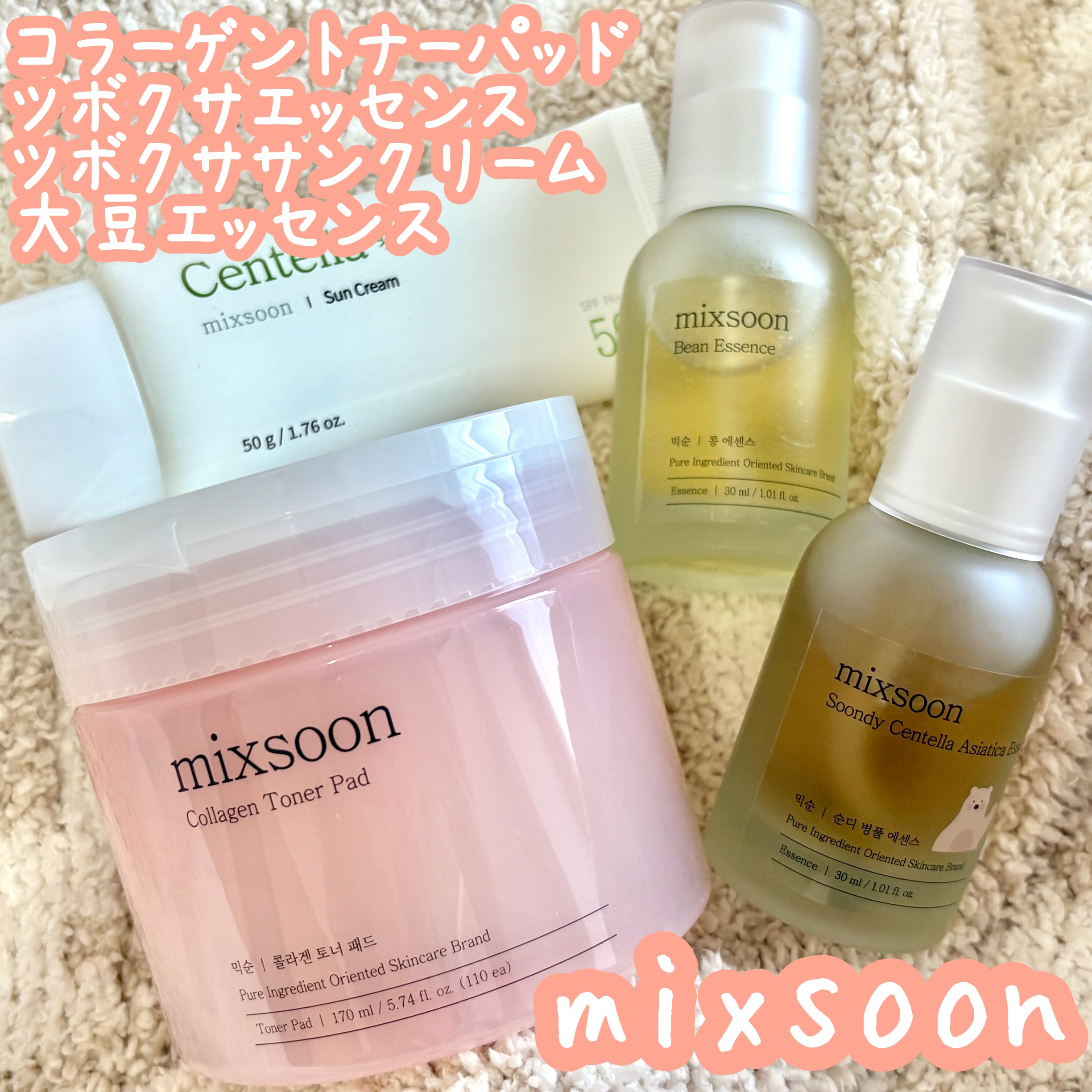 大豆エッセンス/mixsoon/美容液を使ったクチコミ（1枚目）