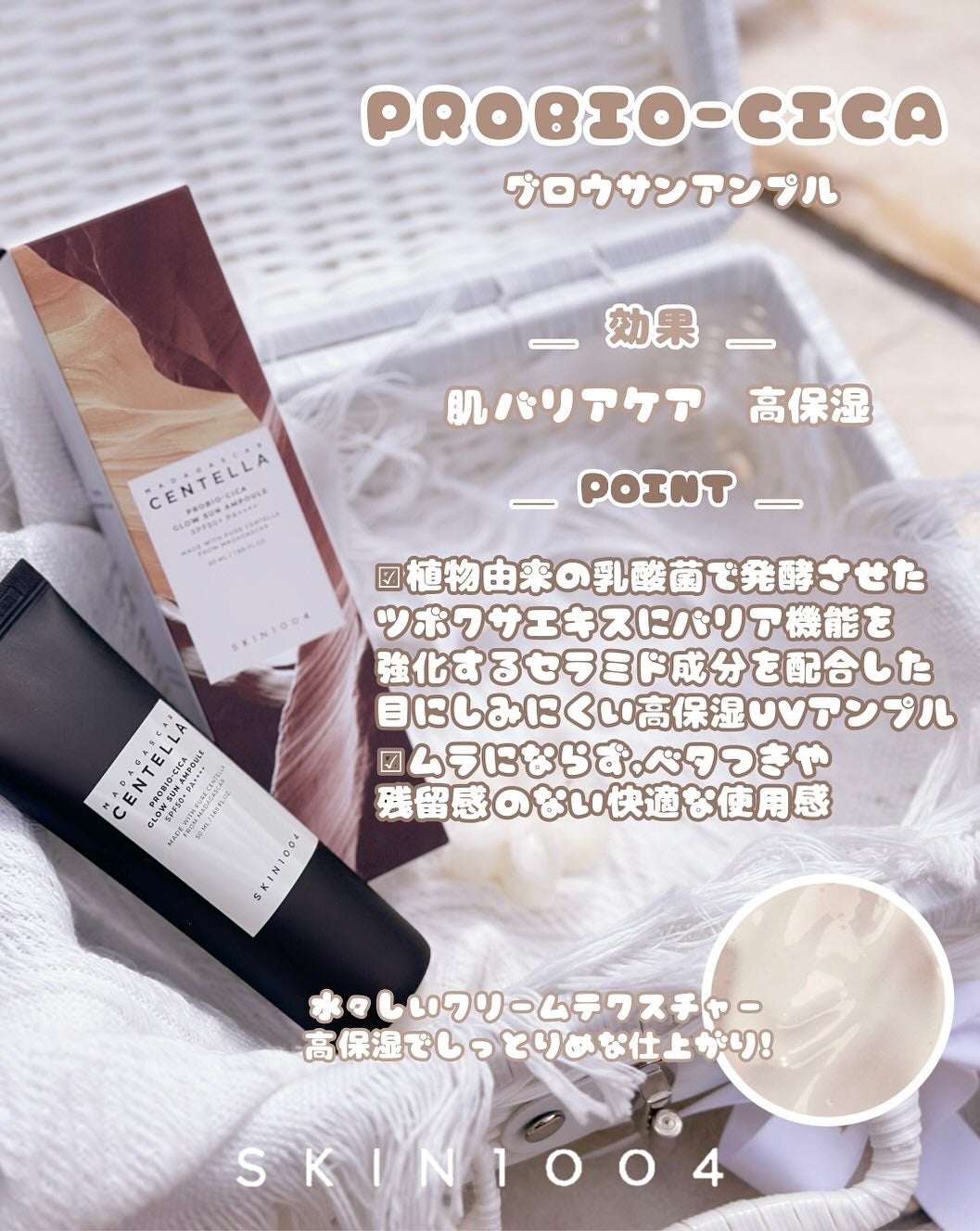 ayumi on LIPS 「__𝑃𝑅__𝑆𝐾𝐼𝑁𝟷𝟶𝟶𝟺_𝐶𝐸𝑁𝑇𝐸𝐿𝐿𝐴ꪆৎサンセラム8..」(10枚目)