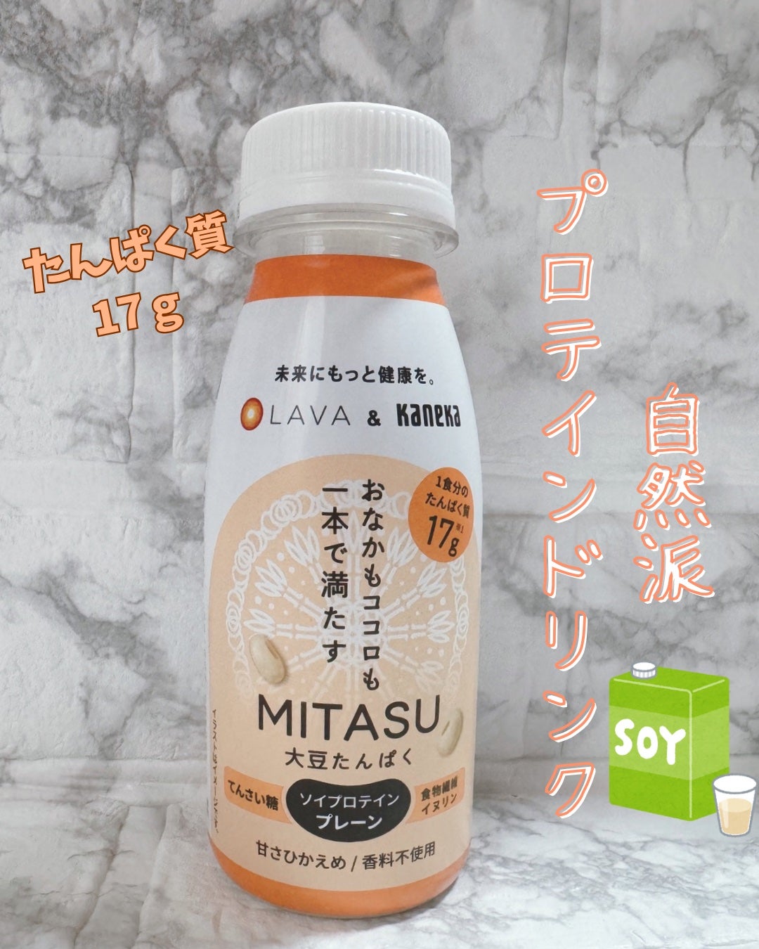 MITASU プレーン/カネカ/その他ドリンクを使ったクチコミ(1枚目)