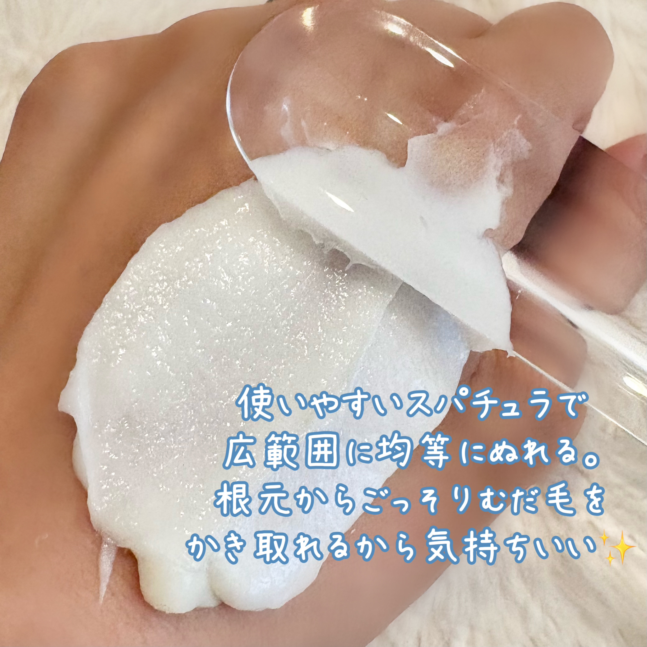 エピリムーバー N/TBC/除毛クリームを使ったクチコミ（3枚目）