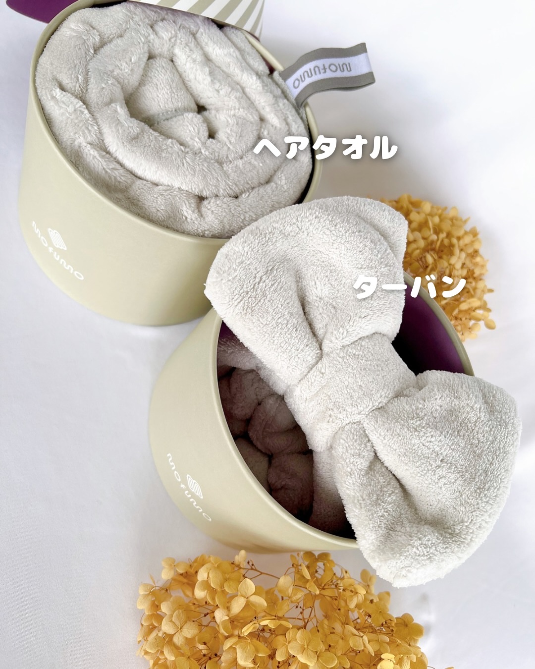 ヘアタオル&ターバン/mofumo/ヘアケアグッズを使ったクチコミ（2枚目）