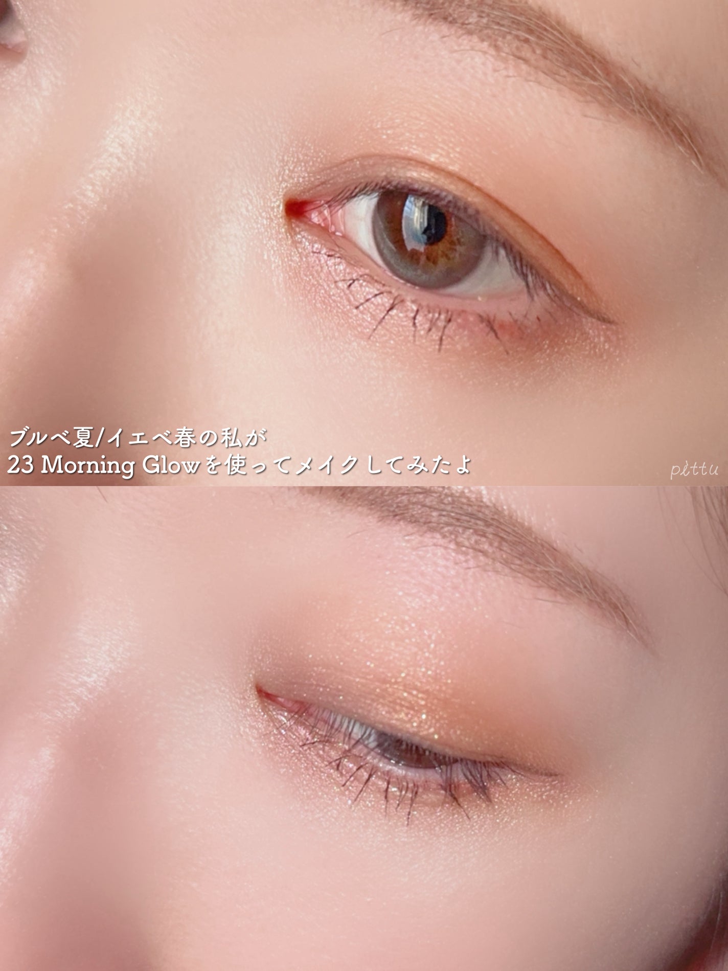 アイカラーレーション/LUNASOL/アイシャドウパレットを使ったクチコミ(6枚目)