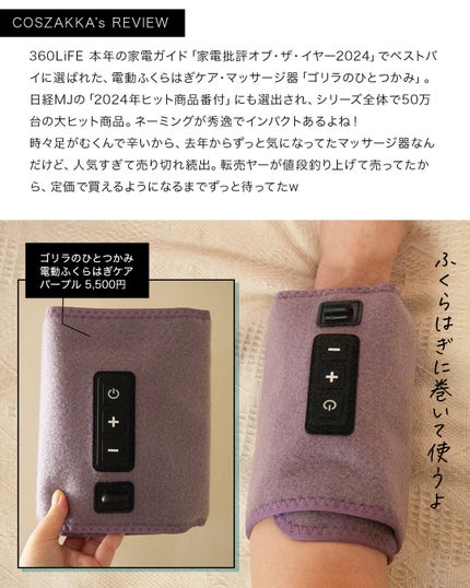 ゴリラのひとつかみ GRF-2401/ドウシシャ/フットマッサージャーを使ったクチコミ(2枚目)