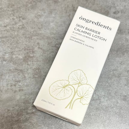 Skin Barrier Calming Lotion/Ongredients/乳液を使ったクチコミ(3枚目)