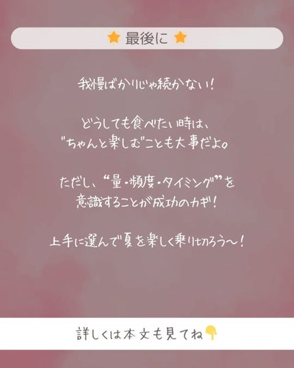 ðãšã ð on LIPS ãæãå€ã£ãŠãå·ããã¹ã€ãŒãããã£ã±ããã¯ããã€ãã€ãé£ã¹ãããª..ãïŒ8æç®ïŒ