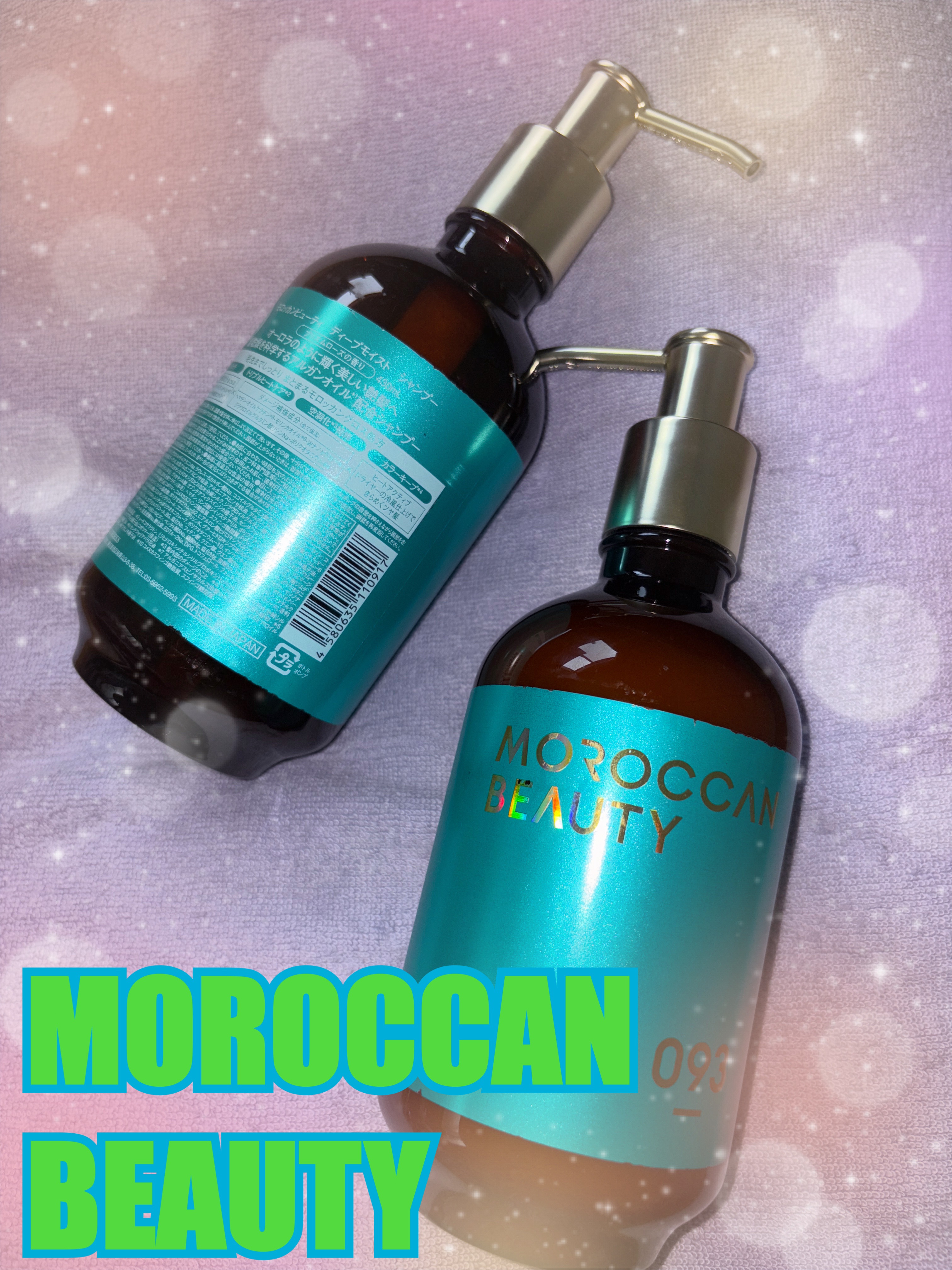 ディープモイスト シャンプー/ ヘアトリートメント/モロッカンビューティ/市販シャンプーを使ったクチコミ（1枚目）