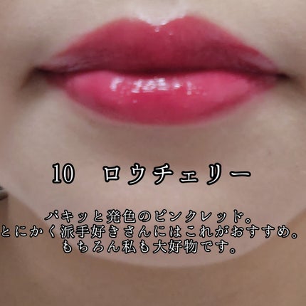 おむすび on LIPS 「#ブルベ夏 #ブライトサマー #ヒンス #hince #ロウグ..」(4枚目)