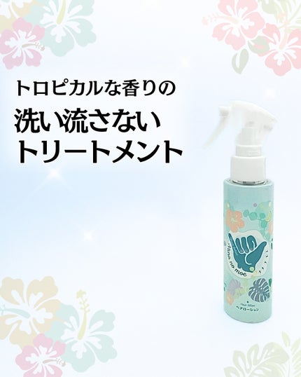 ヘアローション パラダイスモヒート/nananamoe/ヘアミストを使ったクチコミ(1枚目)