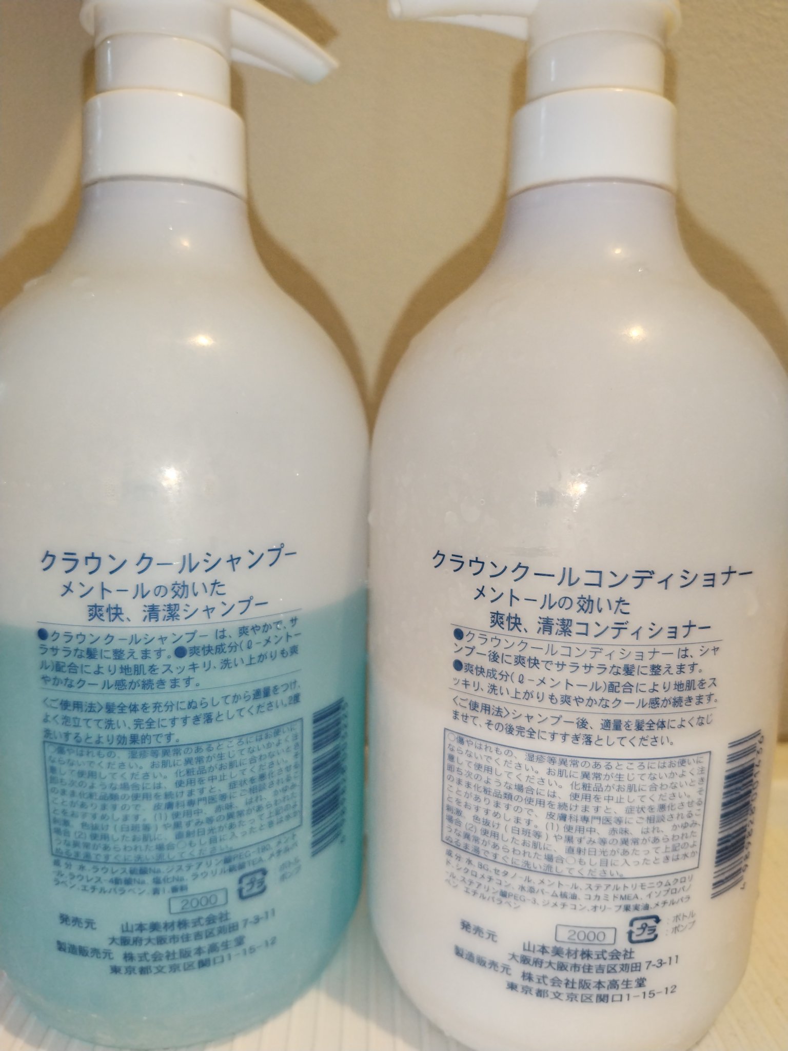 クラウン　クールシャンプー＆コンディショナー/クラウン/市販シャンプーを使ったクチコミ（2枚目）