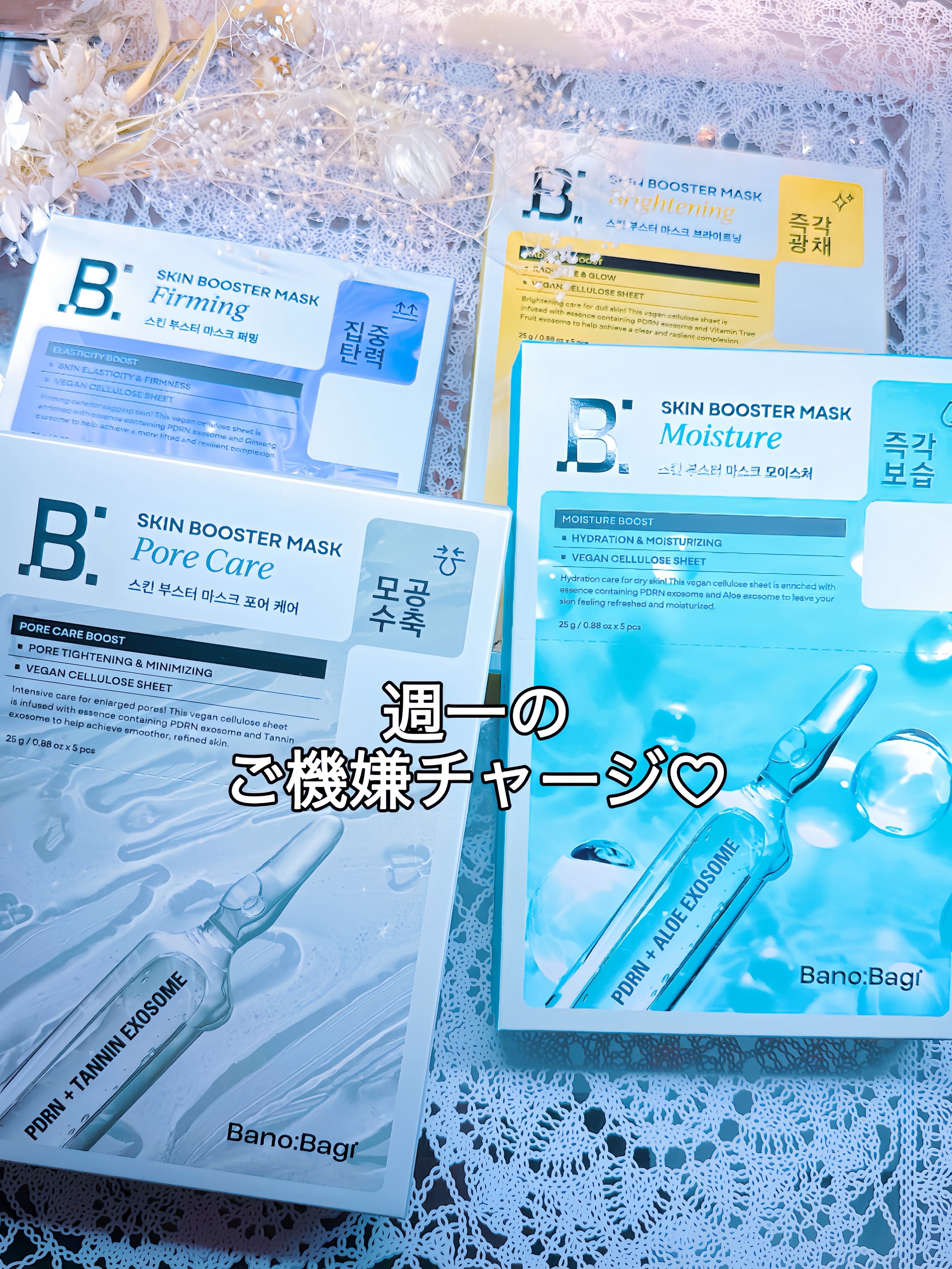 スキンブースターマスクモイスチャー/BANOBAGI/シートマスク・パックを使ったクチコミ（1枚目）