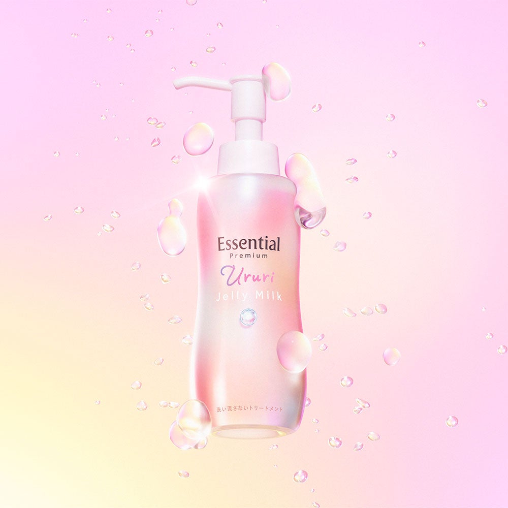 マーメイド髪水で話題のエッセンシャルから、ぷるんとまとまる 新感覚の「ジェリーミルク」登場!(1枚目)