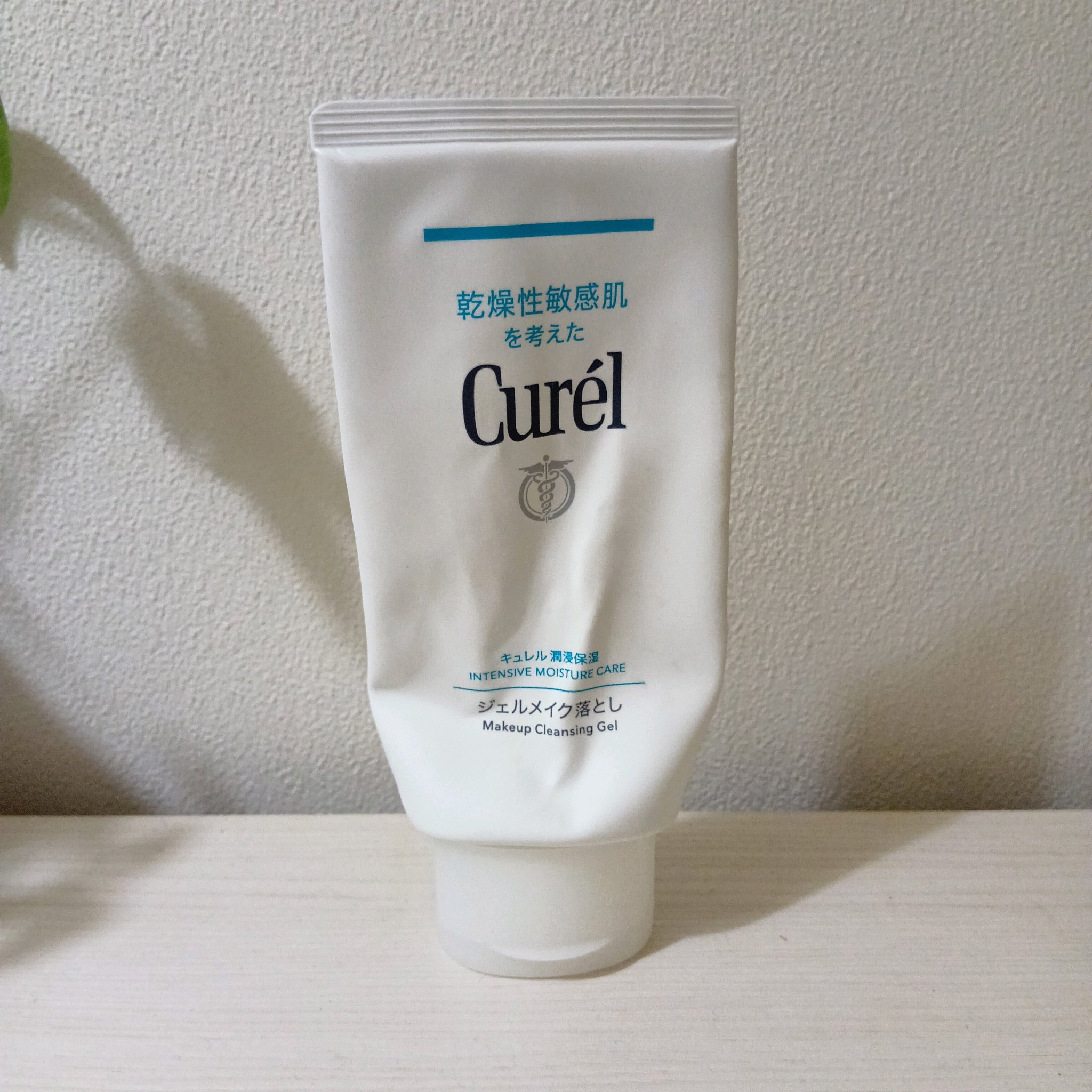ジェルメイク落とし/キュレル/クレンジングジェルを使ったクチコミ（1枚目）