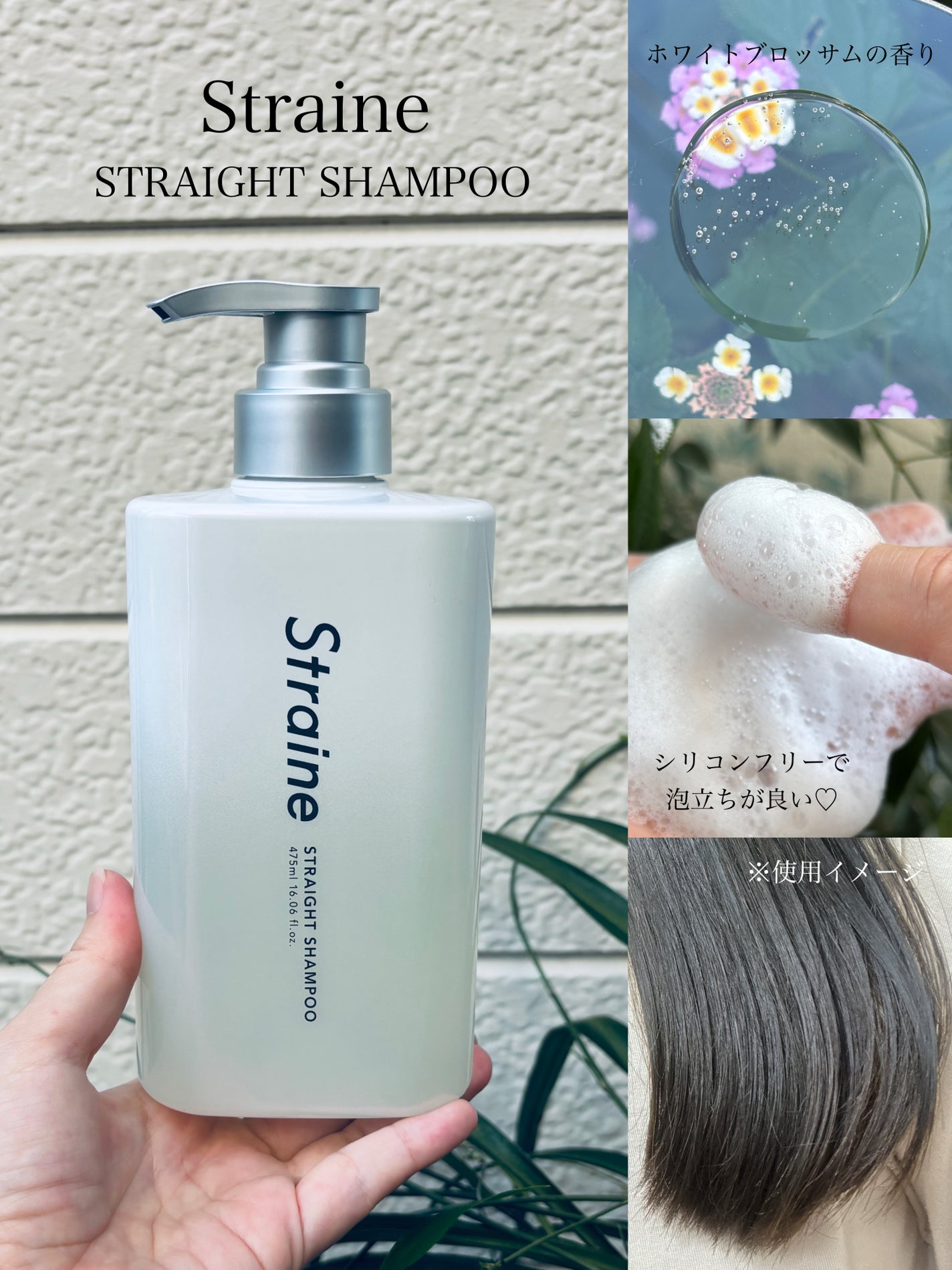 ストレートシャンプー/ストレートトリートメント/Straine/市販シャンプーを使ったクチコミ(3枚目)