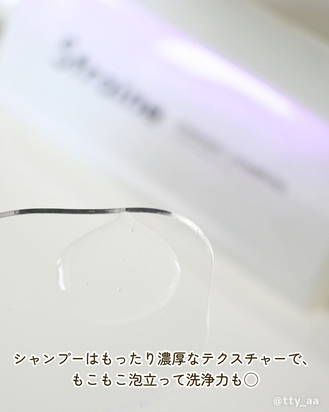 ストレートシャンプー/ストレートトリートメント ホワイトブロッサムの香り/Straine/市販シャンプーを使ったクチコミ(2枚目)