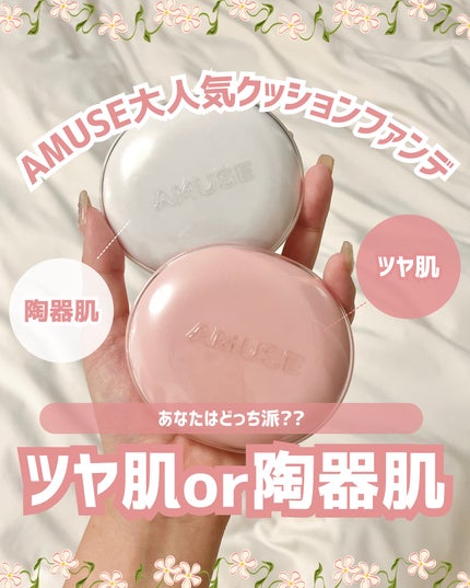 デューパワーヴィーガンクッション/AMUSE/クッションファンデーションを使ったクチコミ(1枚目)