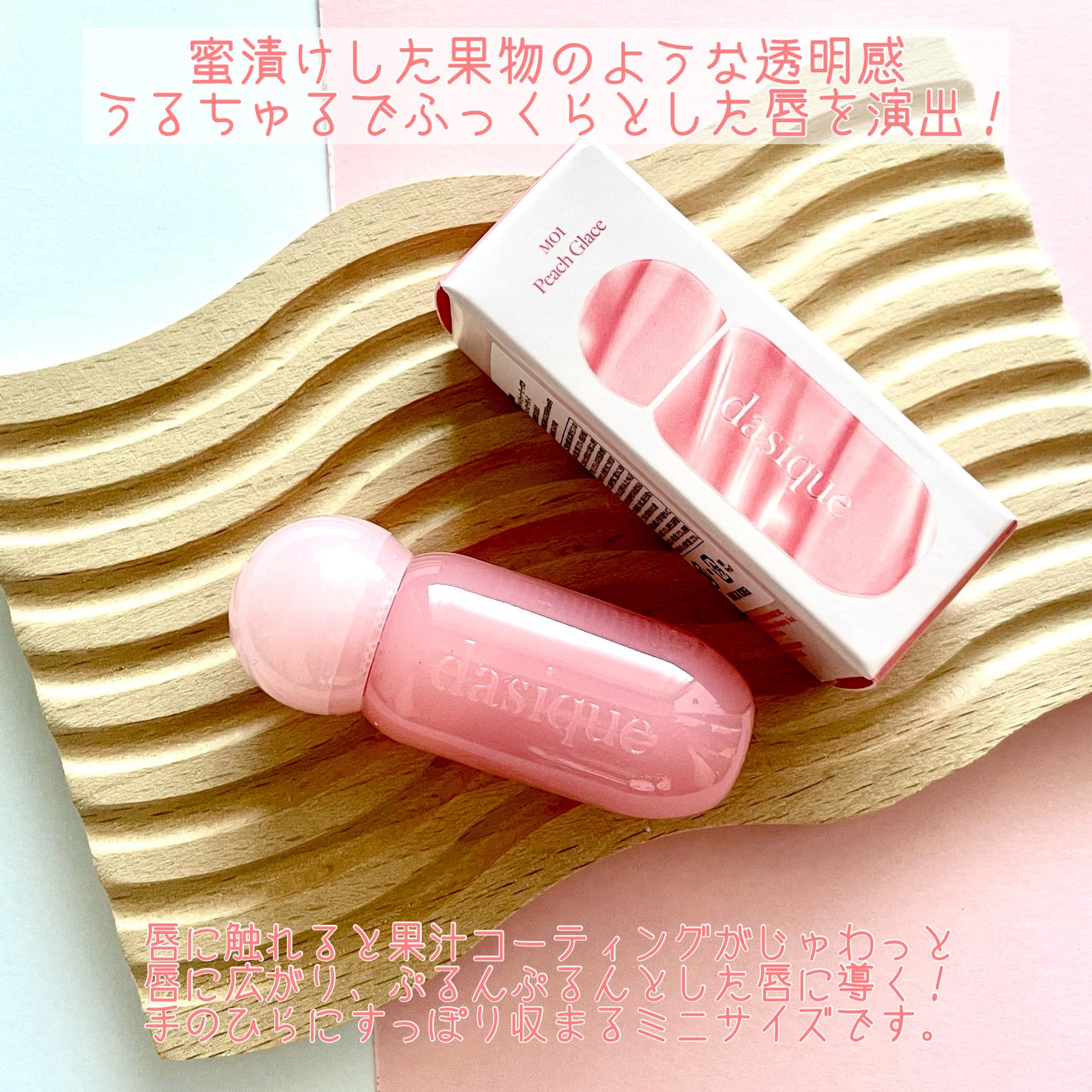 ジューシーデューイグロウティント/dasique/リップティントを使ったクチコミ(2枚目)