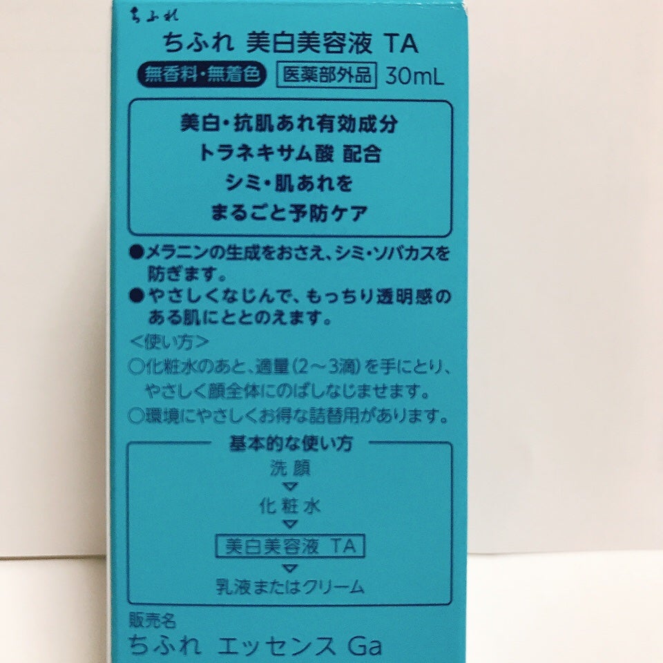 çŸçœçŸå®¹æ¶² TA/ã¡ãµã/çŸå®¹æ¶²ã䜿ã£ãã¯ãã³ãïŒ3æç®ïŒ