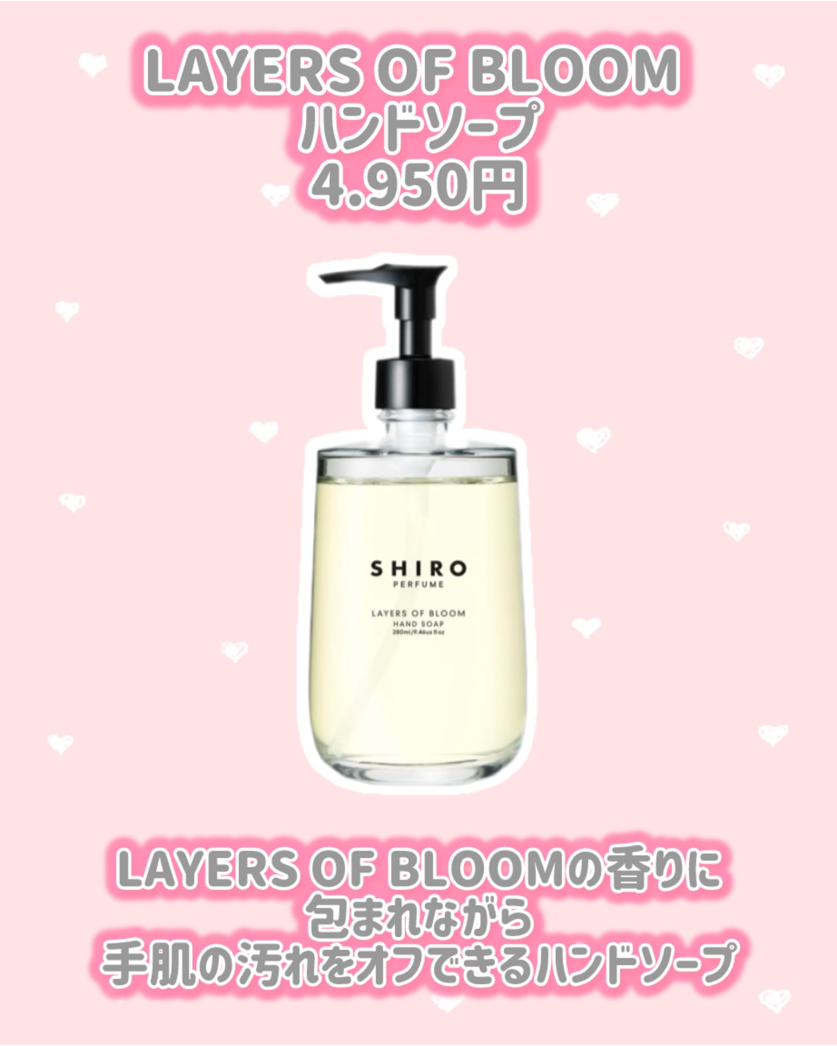 LAYERS OF BLOOM ハンドソープ/SHIRO/ハンドソープを使ったクチコミ（3枚目）