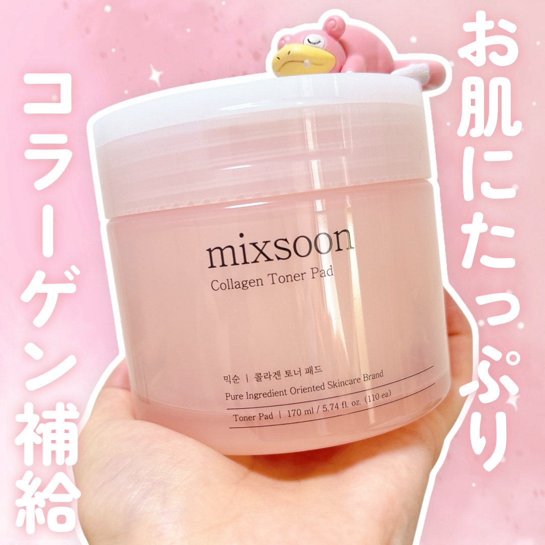 コラーゲントナーパッド/mixsoon/トナーパッドを使ったクチコミ（1枚目）