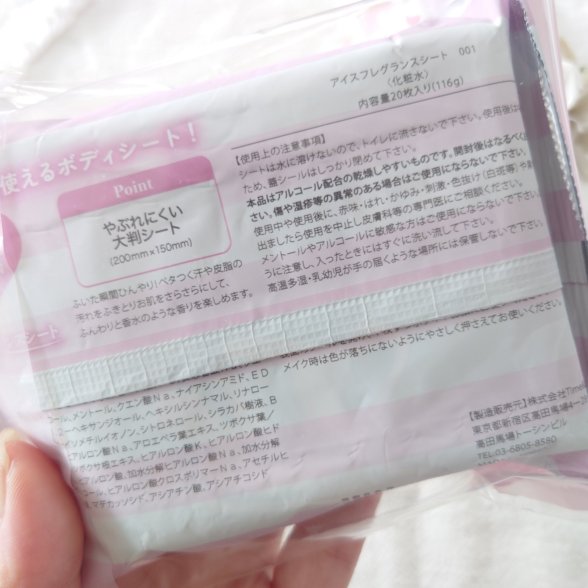 アイスフレグランスシート FLOWER GARDEN/MOTON/ボディシートを使ったクチコミ（3枚目）