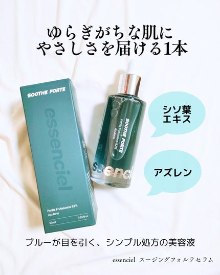 Hydra Forte Ampoule/essenciel/美容液を使ったクチコミ(1枚目)
