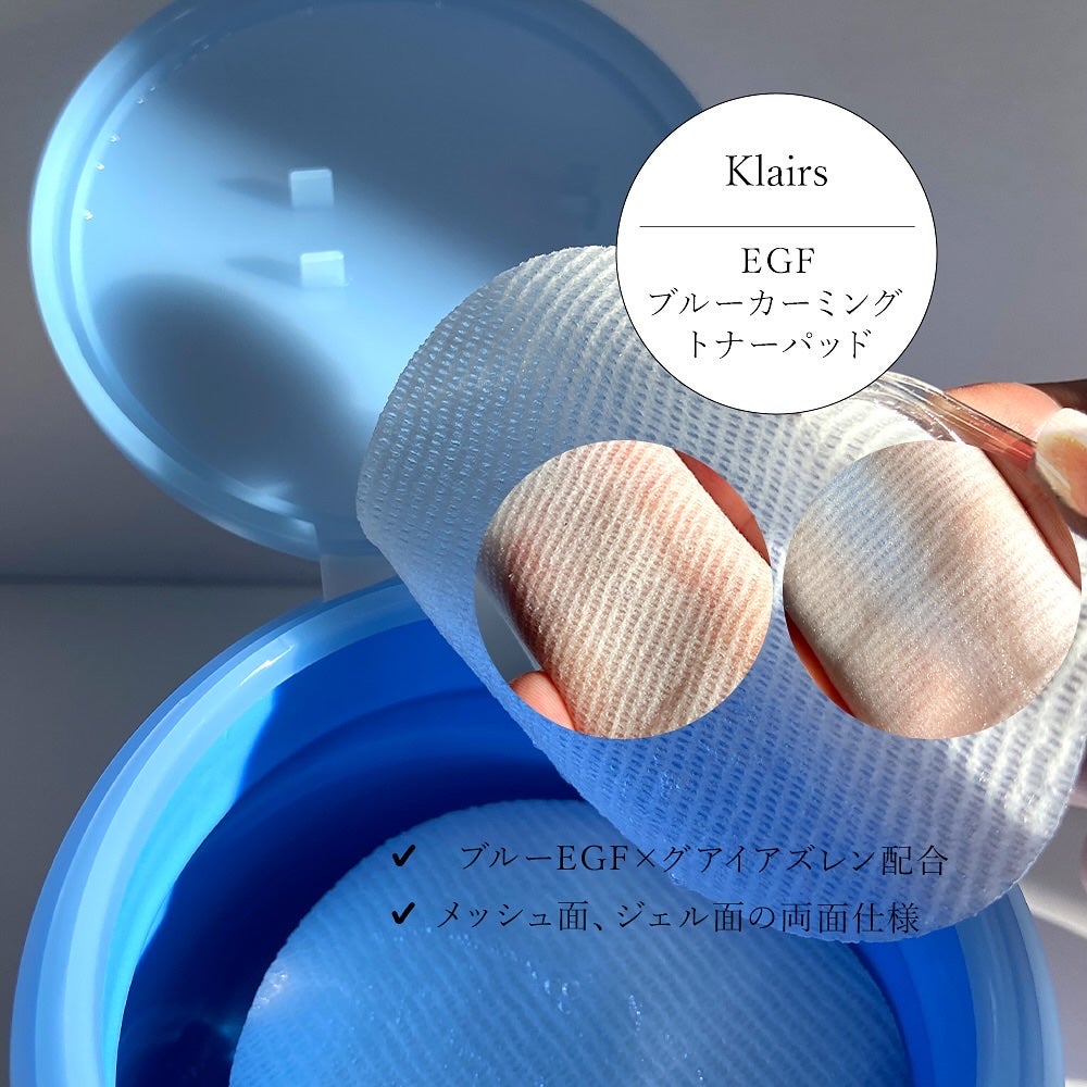 ミッドナイトブルーカーミングクリーム/Klairs/フェイスクリームを使ったクチコミ(2枚目)