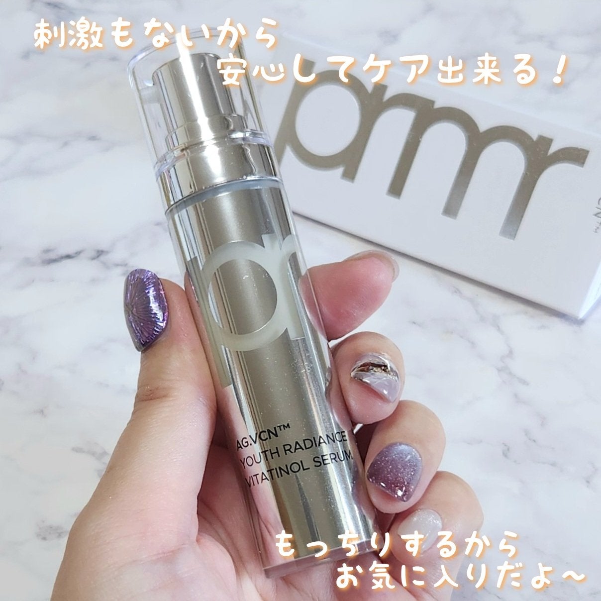 ユース ラディアンス ビタチノール セラム/primera/美容液を使ったクチコミ(4枚目)