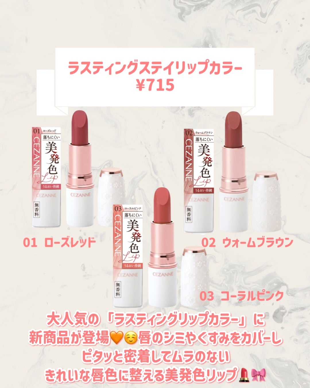 ラスティングステイリップカラー/CEZANNE/口紅・グロス・リップライナー・リップケアを使ったクチコミ(2枚目)