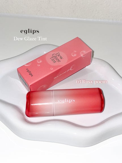 デューグレーズティント/EGLIPS/リップティントを使ったクチコミ(1枚目)